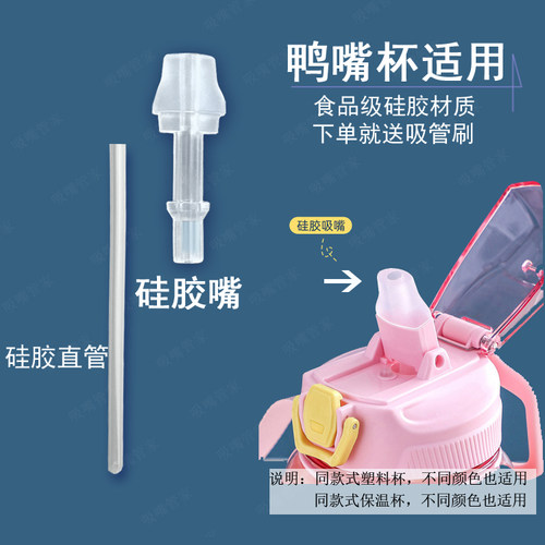 适合乐扣乐扣大肚杯配件吸管嘴儿童运动水壶背带吸管杯大容量水杯