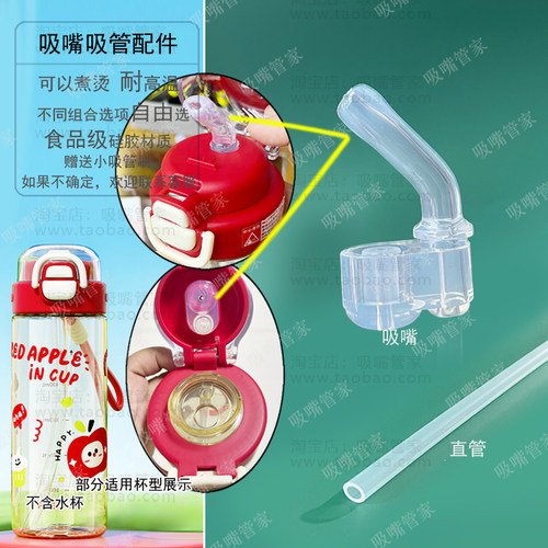 适配富光儿童水杯吸管配件芝芝双饮水杯吸嘴FG0524-620ml硅胶水嘴