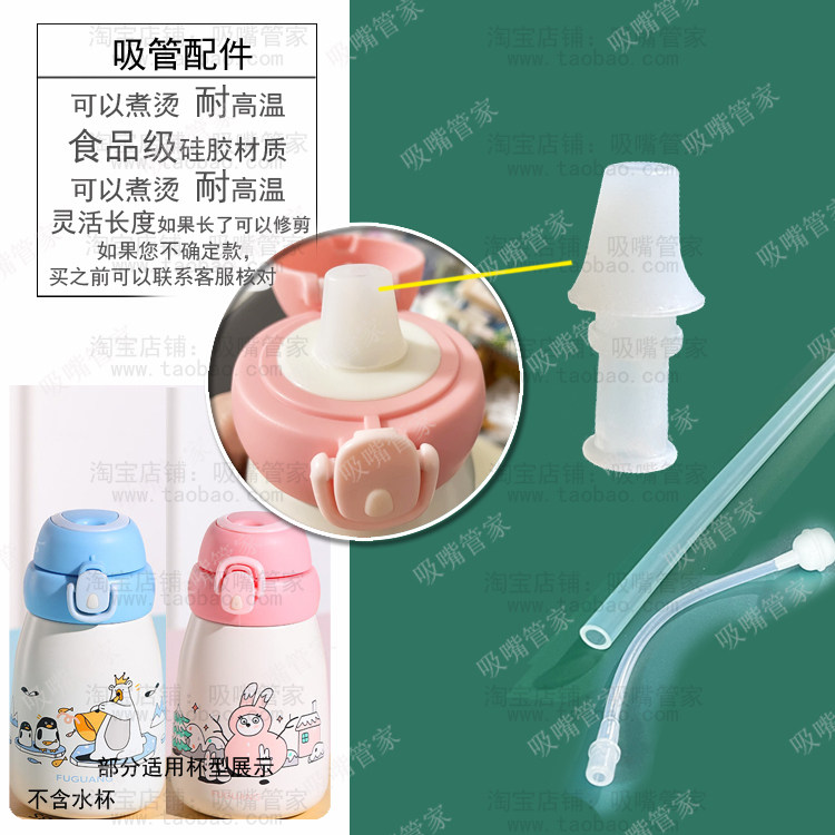 适配富光儿童保温杯吸管配件q米吸管杯硅胶吸嘴FAZ9201-350防漏塞