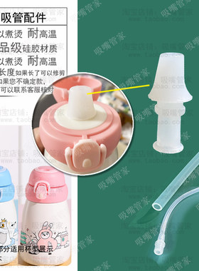 适配富光儿童保温杯吸管配件q米吸管杯硅胶吸嘴FAZ9201-350防漏塞