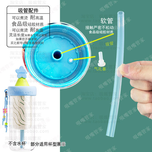 适配bablov流星玻璃杯吸管配件650ml星星帽水杯硅胶直管气孔塞子
