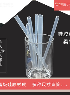 儿童保温杯吸管配件宝宝吸管杯吸管直管婴幼儿塑料学饮杯硅胶吸管