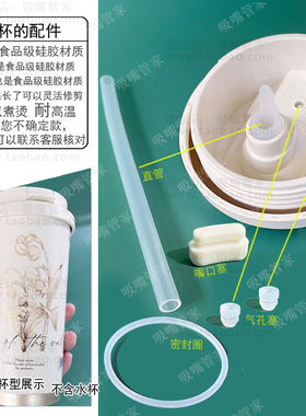 适配GERM咖啡杯吸管配件保温杯直管格米铃兰水杯盖子气孔塞密封圈