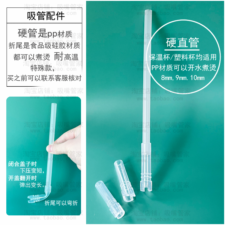 水杯吸管食品级塑料硬吸管折尾保温杯巨无霸冰霸杯子弹跳接管软尾