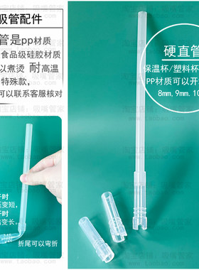 水杯吸管食品级塑料硬吸管折尾保温杯巨无霸冰霸杯子弹跳接管软尾