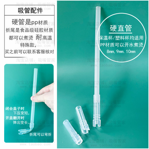 水杯吸管食品级塑料硬吸管折尾保温杯巨无霸冰霸杯子弹跳接管软尾