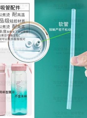 适配lululemon水杯吸管配件露露乐蒙运动水瓶吸管杯健身杯长吸管8