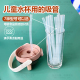 儿童水杯吸管配件喝奶吸管杯食品级双饮杯直管硅胶吸管直管学饮杯