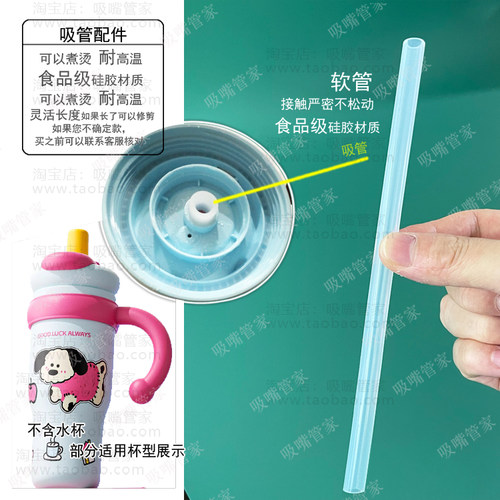 适配奇古堂冰霸水杯吸管配件噗噗巨无霸陶瓷保温杯硅胶软管长直管