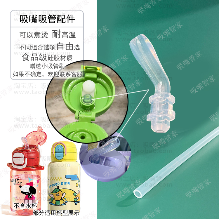 适配炊大皇保温杯吸嘴吸管配件小黄鸭儿童水杯双饮杯硅胶水嘴206