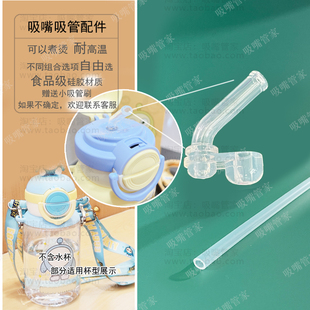 适配蛋仔派对双饮水杯吸管配件儿童吸管杯吸嘴CH-2518保温杯嘴161