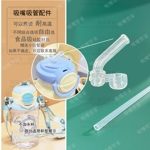 适配蛋仔派对双饮水杯吸管配件儿童吸管杯吸嘴CH-2518保温杯嘴161