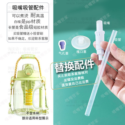 适配倾动力吨吨桶富光水杯伸缩吸嘴吸管顿杯硅胶长直软管WFS1114