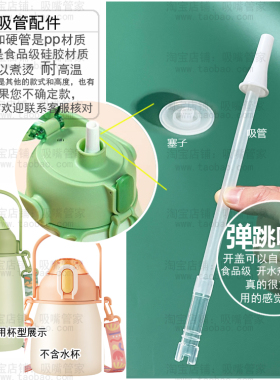 适配乐扣大肚杯保温杯吸管配件LHC3311/3312不锈钢水杯防漏塞胶塞