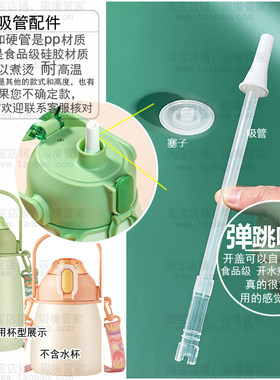 适配乐扣大肚杯保温杯吸管配件LHC3311/3312不锈钢水杯防漏塞胶塞