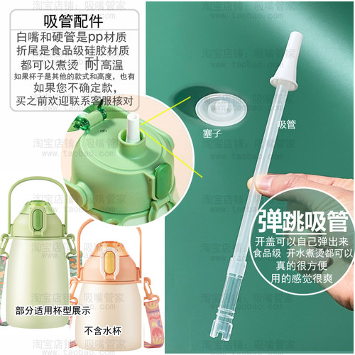 适配乐扣大肚杯保温杯吸管配件LHC3311/3312不锈钢水杯防漏塞胶塞
