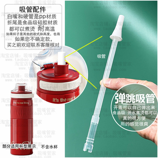 适配山姆nonoo可口可乐联名水杯吸管配件跃动双饮保温杯弹跳吸管