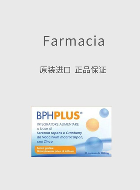 升级新产品意大利原装进口BPHPLUS男士护腺胶囊含320mg锯棕榈