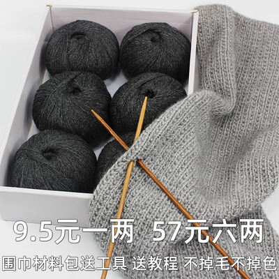 羊绒线正品围巾毛线送女送男友