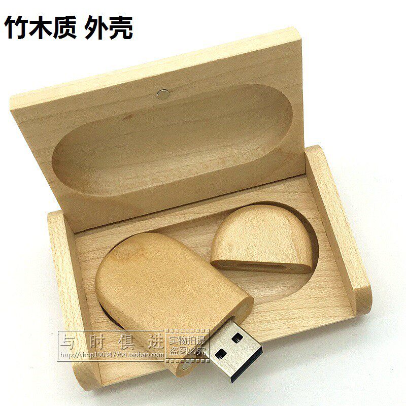 竹木质U盘外壳定制 DIY定做 通用短板黑胶体外壳