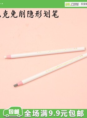 免削制衣拉线划笔 灰色白笔 铅笔 专用隐形消失皮革拉线笔