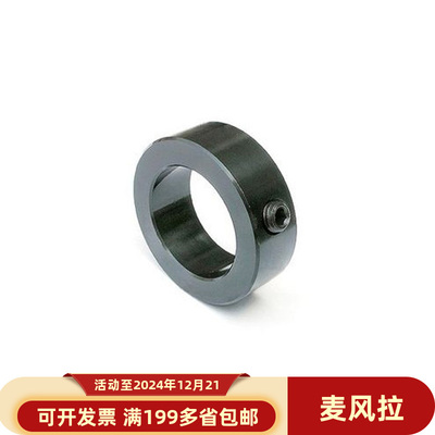 螺钉锁紧衬套轴套固定环