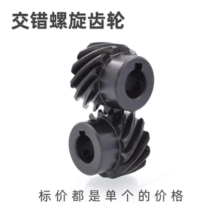 螺旋斜齿轮1模1.5模2模碳钢S45C高频淬火热处理
