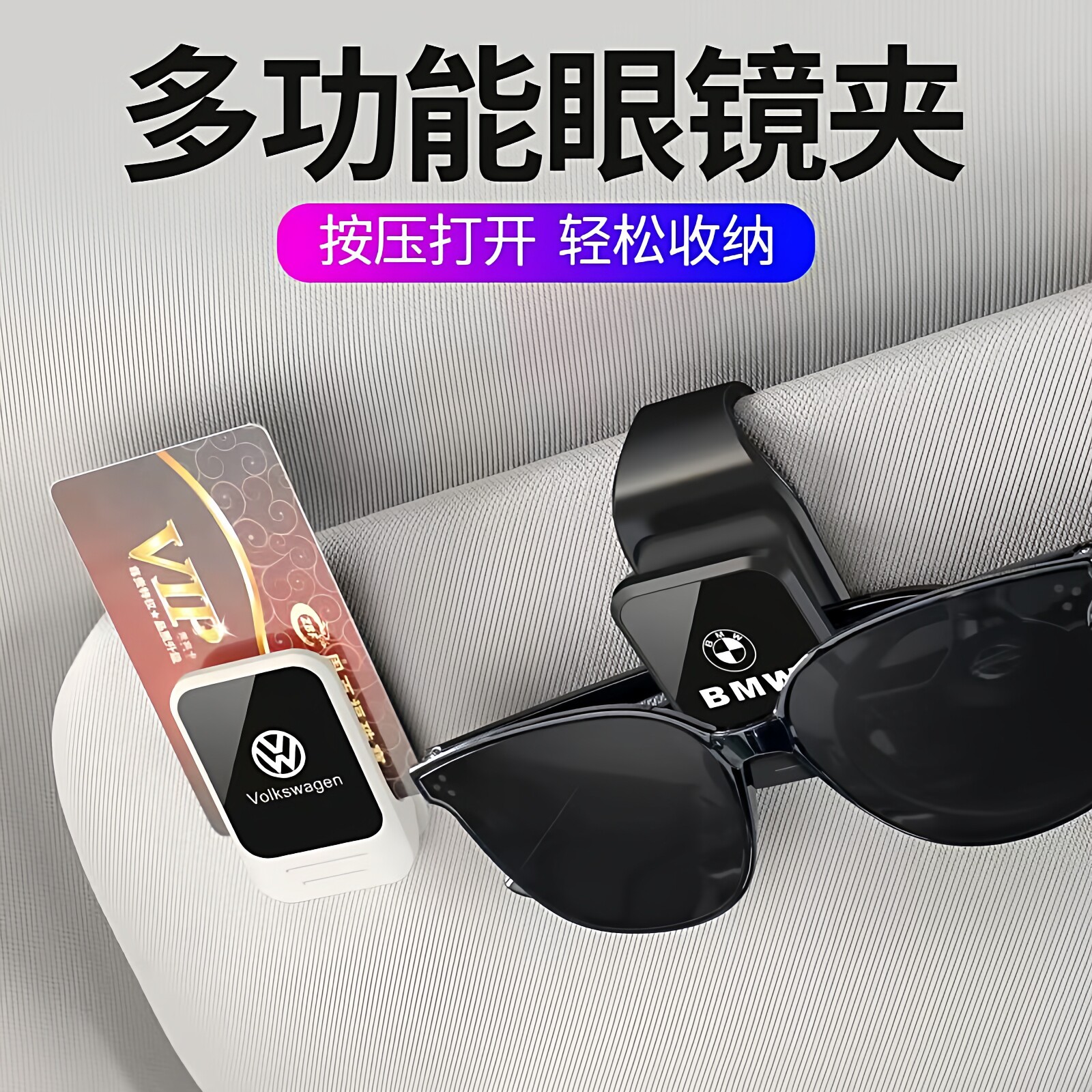 汽车挂钩车内多用途玻璃吸盘夹子车用家用创意票据窗帘夹车载用品