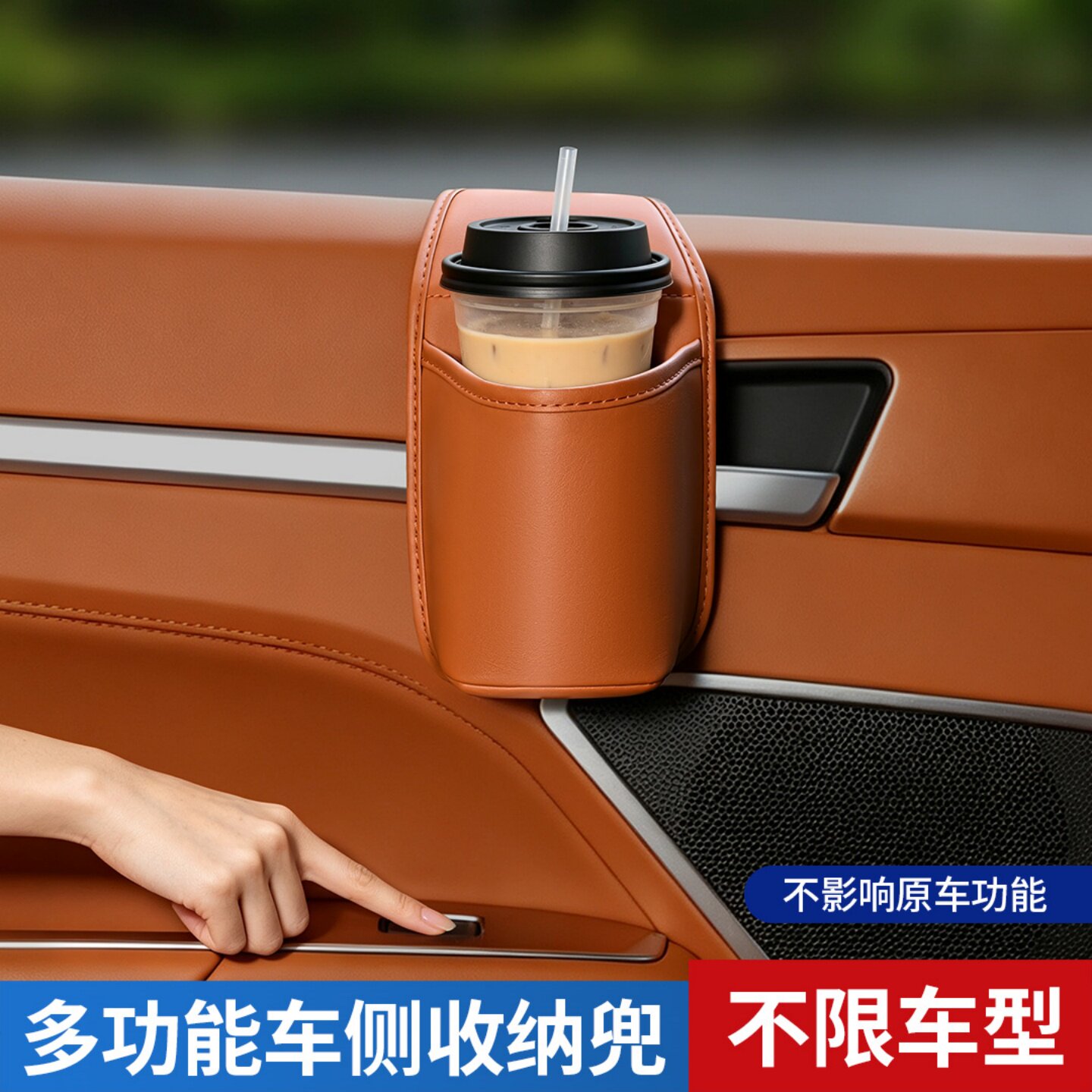 车门侧嵌入式水杯手机收纳盒