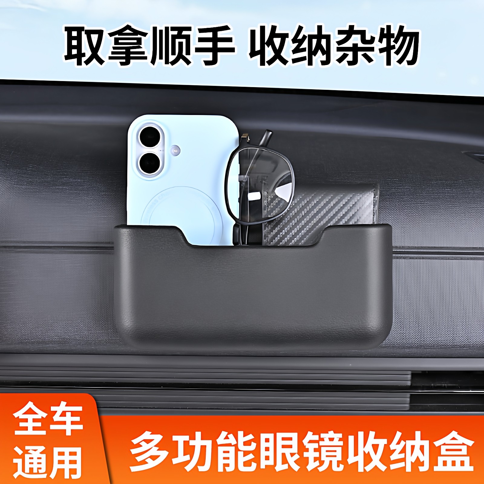 粘贴式汽车座椅夹缝收纳盒车内整理用品多功能车载储物手机置物盒
