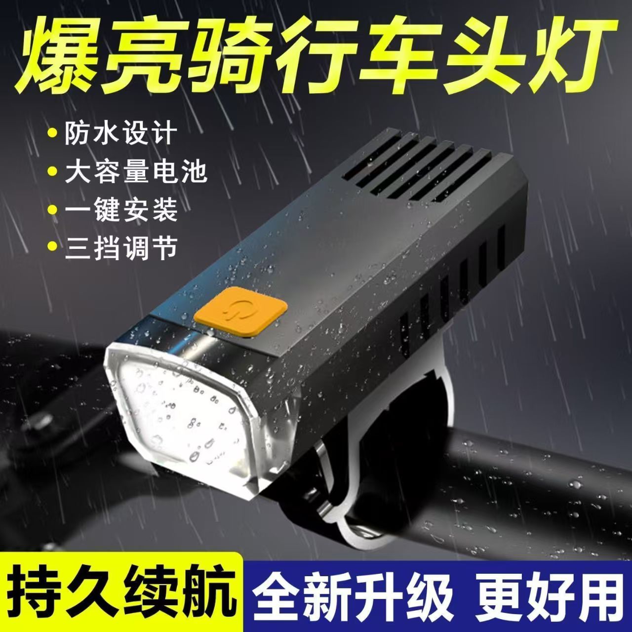 自行车灯前灯强光手电筒山地公路骑行灯防雨防水充电儿童夜骑装备