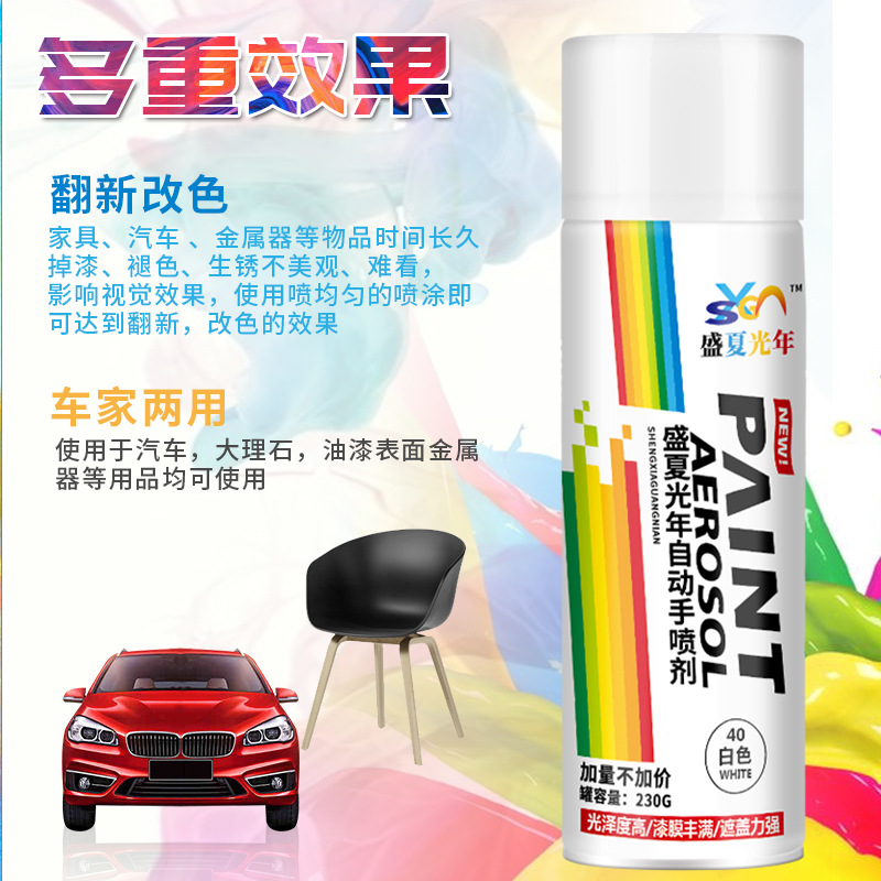 手喷漆汽车喷漆补漆防锈