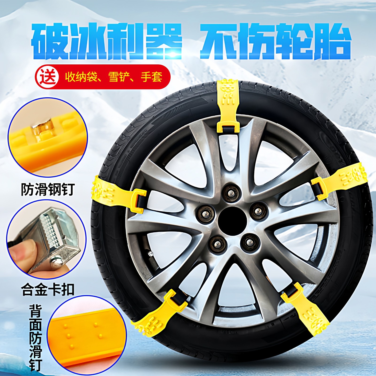 汽车专用防滑链不伤轮胎扎带越野车suv轿车通用型雪地轮胎链耐磨图片