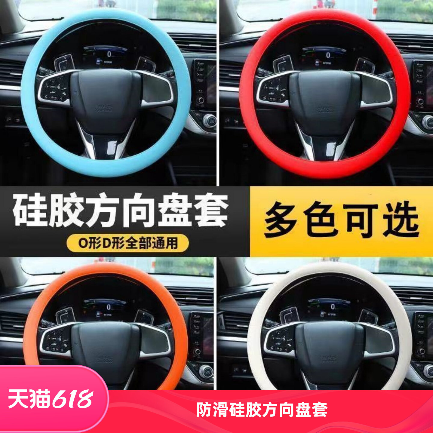 夏季冰感超薄防滑硅胶方向盘套