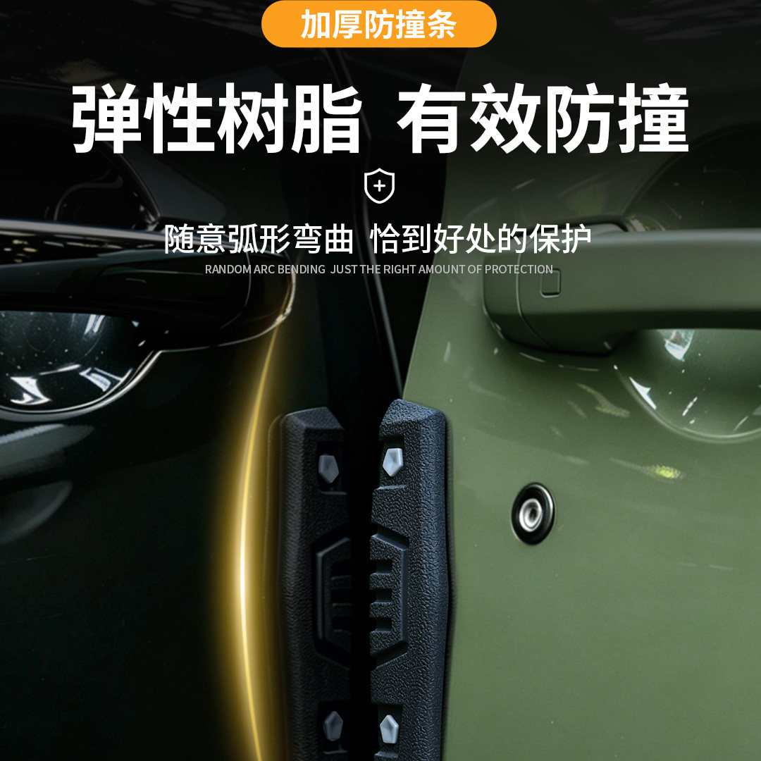 汽车通用加厚车门防撞防刮条