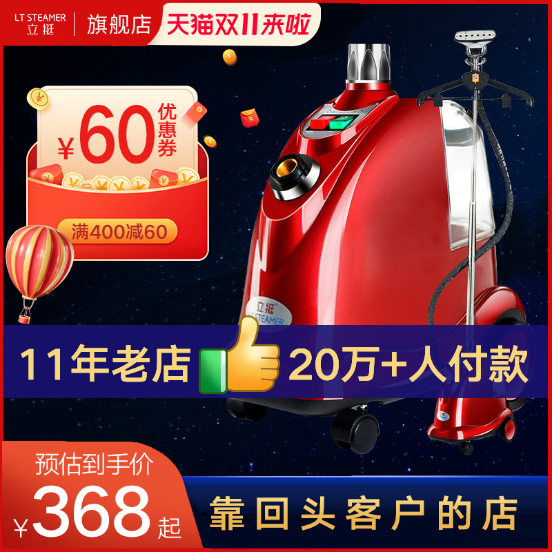 立挺挂烫机蒸汽熨烫机商用服装店家用手持烫衣服一挺大功率电烫斗高性价比高么？