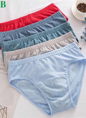 4条AB内裤男纯棉高腰三角裤大码宽松老人男士银离子抗菌短裤0922