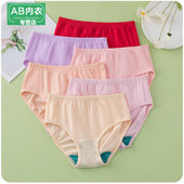 高腰全棉舒适妈妈抗菌红色三角裤 4条AB女士内裤 纯棉宽松大码 2822