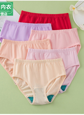 4条AB女士内裤纯棉宽松大码高腰全棉舒适妈妈抗菌红色三角裤2822