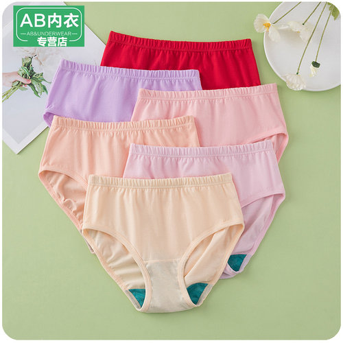 ab宽松高腰全棉红色三角内裤