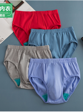 速发4条ab内裤纯棉高腰大码全丝棉光棉角士中年人爸爸红色三男裤1