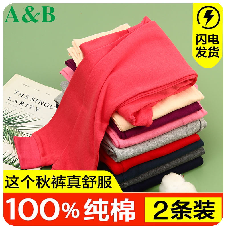 纯棉全棉秋裤高腰大码衬裤