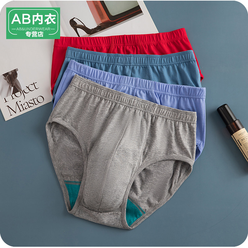 4条ab内裤纯棉高腰大码全棉丝光棉男士中年人爸爸红色三角裤1922