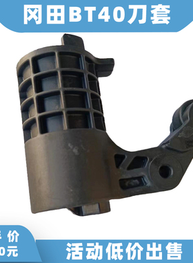 台湾冈田OKADA刀杯冈田BT40刀套 加工中心刀库刀套刀杯65度