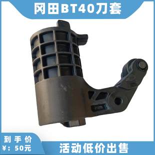 台湾冈田OKADA刀杯冈田BT40刀套 加工中心刀库刀套刀杯65度