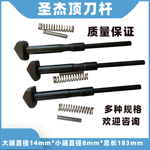 bt40顶刀杆圣杰德数控机床