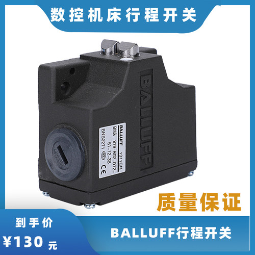 安能士行程开关SN02D12-502-M1688数控机床CNC加工中心现货