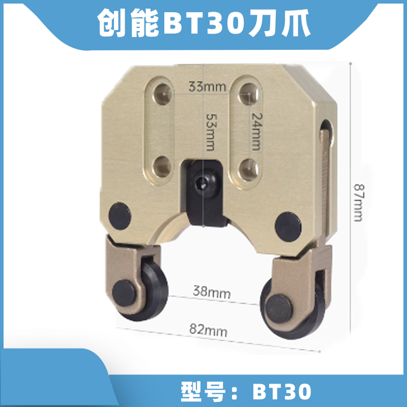 创能BT30刀爪加工中心台群怡泰力劲刀库刀柄刀夹钻攻机持刀爪