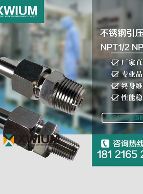 EJA110A压力变送器1/4  1/2NPT引压接头 EJA120A差变送器直通接头