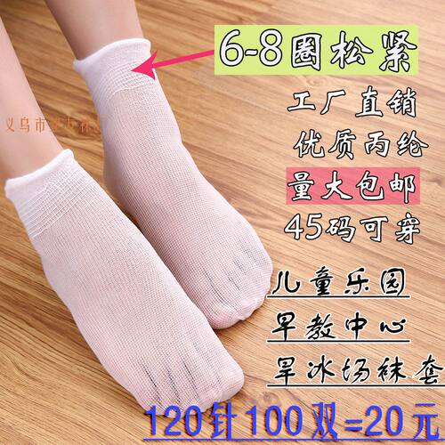 女男士夏天一次性袜子早教中心